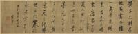 Dong Qichang(1555-1636)Calligraphy