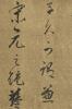 Dong Qichang(1555-1636)Calligraphy - 7