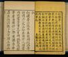 Qing
A Set Of Hung Lou Meng (20 Books) - 6