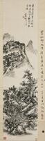 Huang Binhong(1865-1955) Ink On Pape