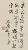 Huang Binhong(1865-1955) Ink On Pape - 19