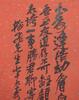 Wu Changshuo (1844-1927)Ink On Red Splash Paper - 5