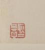 Xu Gu (1823-1896) - 9