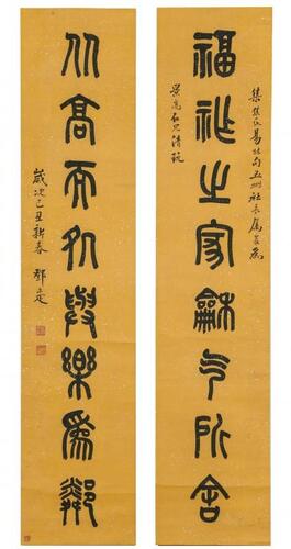 Feng Er Ya (1884-1954) Calligraphy Couplet