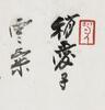 Zhang Daqian (1899-1983) - 5