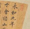 Wen Zhen Meng (1574-1636) Calligraphy - 9