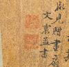 Wen Zhen Meng (1574-1636) Calligraphy - 11