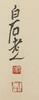 Qi Baishi(864-1957) - 9