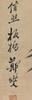 Attribute To Zheng Xie (1693-1765) Bamboos - 11