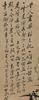 Attribute To Zheng Xie (1693-1765) Bamboos - 13