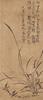 Attributed To Yiti Zongchun(1394-1481) - 2