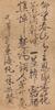 Attributed To Yiti Zongchun(1394-1481) - 3