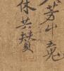 Attributed To Yiti Zongchun(1394-1481) - 5
