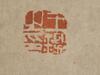 Attributed To Wang Jian(1598-1677) - 3