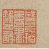 Attributed To Wang Jian(1598-1677) - 17