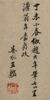 Attributed To Wang Jian(1598-1677) - 19
