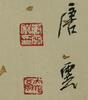 Attributed To Huang Zhou(1925-1997) - 4