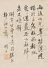 Dai Xi (1801-1860) Ink On Paper - 3