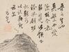 Dai Xi (1801-1860) Ink On Paper - 5