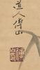 After Fu Shan(1607-1684) - 5