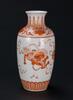 A Iron Red &#8216;Lions&#8217;Vase - 9