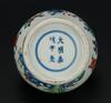 Qing-A Wu Cai ‘Child’s Play’Cover Jar ‘Da Ming Jiajing Nian Zhi’ Mark” - 11
