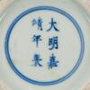 Qing-A Wu Cai ‘Child’s Play’Cover Jar ‘Da Ming Jiajing Nian Zhi’ Mark” - 13