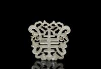 Qing-A White Jade Carved ‘Shou’ Pendant