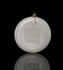 Qing-A White Jade Carved Phoenix Pendant - 2
