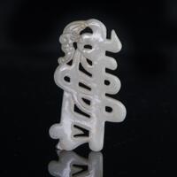 Qing-A White Jade Carved Shou