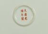 Republic-A Two Famille -Glaze Plates - 3