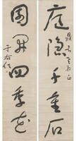 Yu You Ren(1879-1964) Calligraphy