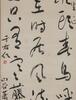 Yu You Ren(1879-1964) Calligraphy - 3