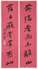 Zhang Daqian(1899-1983) Calligraphy