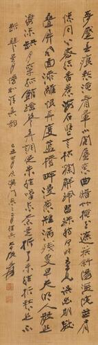 Zhang Daqian(1899-1983) Ink On Silk