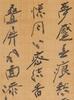 Zhang Daqian(1899-1983) Ink On Silk - 2