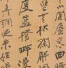 Zhang Daqian(1899-1983) Ink On Silk - 3