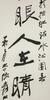 Zhang Daqian(1899-1983) Calligraphy Couplet - 4