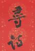 Zhang Daqian(1899-1983) Ink on Gilt-Red Color Paper - 2