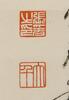 Zhang Daqian(1899-1983) Ink On Paper - 7