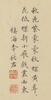 Li Qiujun(1899-1973)Four Pinting - 3