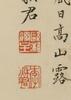 Li Qiujun(1899-1973)Four Pinting - 4