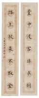 Pu Ru(1896-1963) Calligraphy Couplet