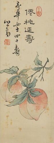 Pu Ru(1896-1963) Ink And Color On Paper