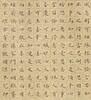 Pu Ru (1896-1963) Zhu Zi Zhi Jia Geyan, Calligraphy - 2