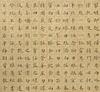 Pu Ru (1896-1963) Zhu Zi Zhi Jia Geyan, Calligraphy - 4