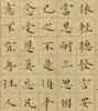 Pu Ru (1896-1963) Zhu Zi Zhi Jia Geyan, Calligraphy - 5