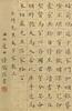 Pu Ru (1896-1963) Zhu Zi Zhi Jia Geyan, Calligraphy - 6