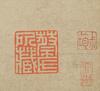 Attributed to-Wang Zhen Peng(14th Century) Ink On Silk - 15