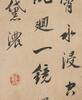 Kangxi (1662-1772) Calligraphy - 4